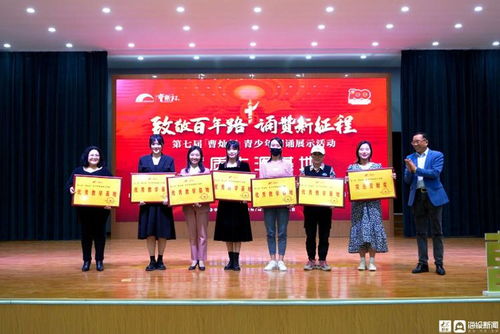 第七屆曹燦杯青少年朗誦展示活動(dòng)正式啟動(dòng)，推動(dòng)青少年文化藝術(shù)交流