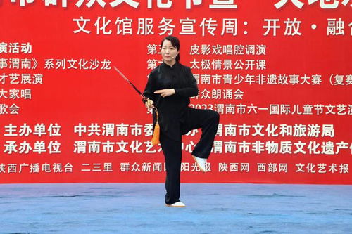 活力渭南 太極情景公開(kāi)課精彩開(kāi)講