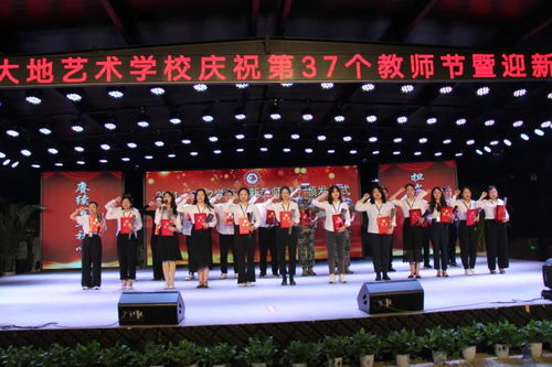 臨沂市大地藝術學校 慶祝第37個教師節(jié)暨迎新晚會，賡續(xù)師道薪火，共繪藝術新篇