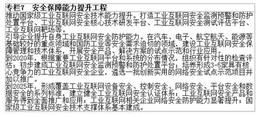 深化互聯(lián)網(wǎng)與先進(jìn)制造業(yè)融合，推動(dòng)工業(yè)互聯(lián)網(wǎng)數(shù)據(jù)服務(wù)發(fā)展
